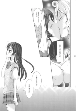 Page 24 of Modokashiino