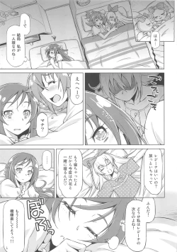 Page 14 of Otomari Pajama