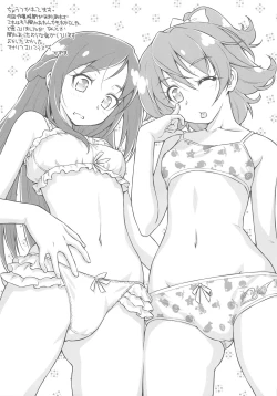 Page 24 of Otomari Pajama