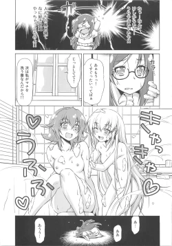 Page 8 of Otomari Pajama