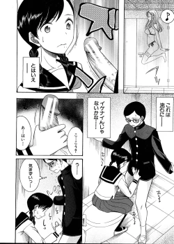 Page 107 of Cocoon Ch.1-6