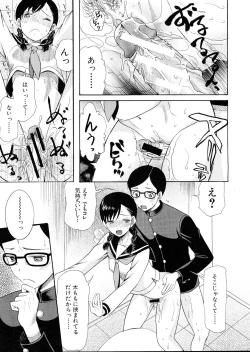 Page 110 of Cocoon Ch.1-6