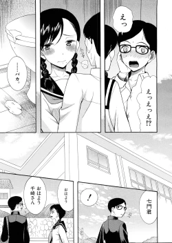 Page 126 of Cocoon Ch.1-6