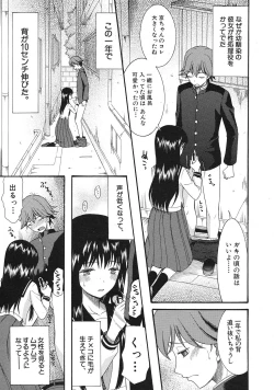 Page 13 of Cocoon Ch.1-6