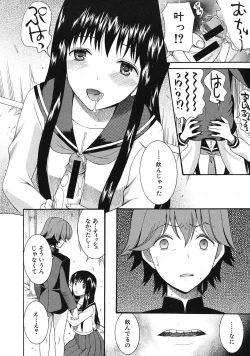 Page 14 of Cocoon Ch.1-6