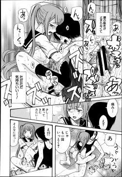 Page 152 of Cocoon Ch.1-6