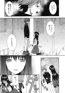 Page 15 of Cocoon Ch.1-6