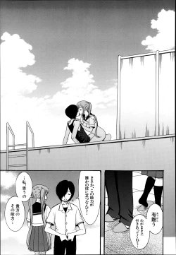 Page 161 of Cocoon Ch.1-6