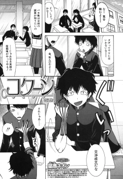 Page 163 of Cocoon Ch.1-6