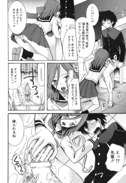 Page 166 of Cocoon Ch.1-6