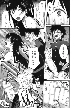 Page 175 of Cocoon Ch.1-6