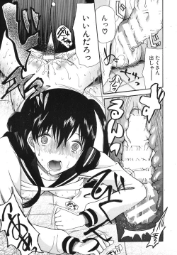 Page 181 of Cocoon Ch.1-6