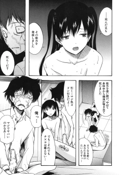 Page 187 of Cocoon Ch.1-6