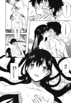 Page 188 of Cocoon Ch.1-6