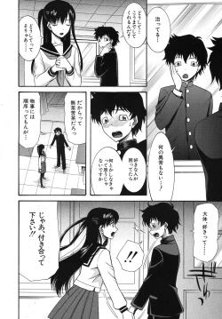 Page 194 of Cocoon Ch.1-6