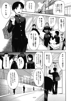 Page 37 of Cocoon Ch.1-6