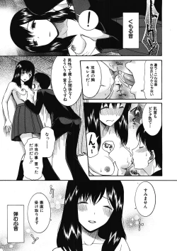 Page 47 of Cocoon Ch.1-6