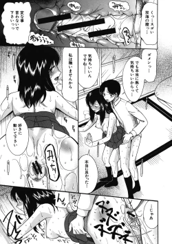 Page 51 of Cocoon Ch.1-6