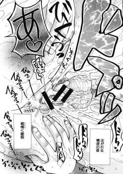 Page 58 of Cocoon Ch.1-6