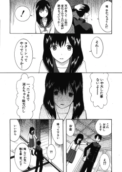 Page 61 of Cocoon Ch.1-6