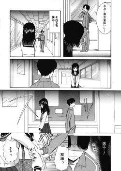 Page 63 of Cocoon Ch.1-6