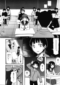 Page 68 of Cocoon Ch.1-6