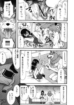 Page 81 of Cocoon Ch.1-6