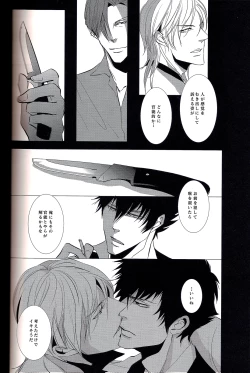 Page 16 of Toumei na Rinkaku