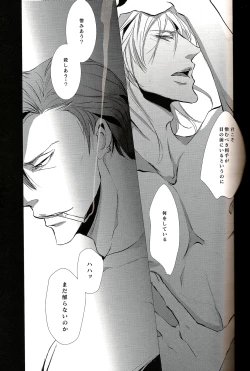 Page 25 of Toumei na Rinkaku