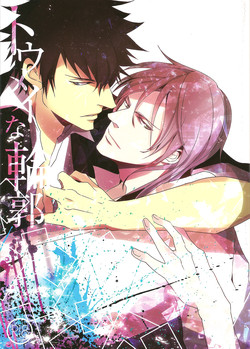 Download Toumei na Rinkaku