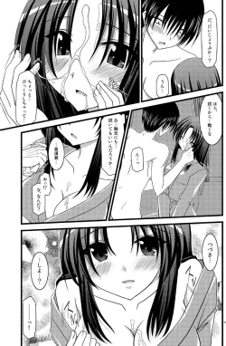 Page 16 of Tora Tora Tora 2!