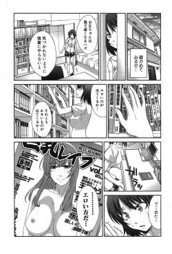 Page 118 of COMIC Shingeki 2013-08