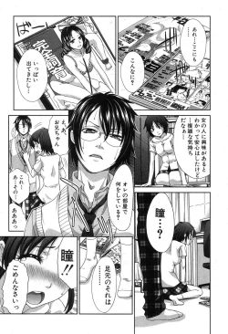 Page 119 of COMIC Shingeki 2013-08