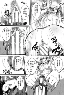 Page 12 of COMIC Shingeki 2013-08