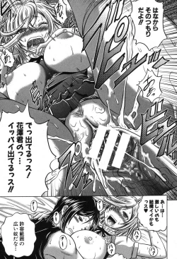 Page 146 of COMIC Shingeki 2013-08