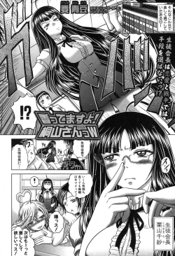 Page 147 of COMIC Shingeki 2013-08