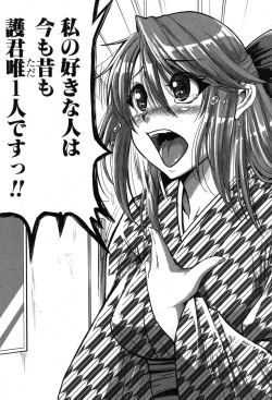 Page 14 of COMIC Shingeki 2013-08