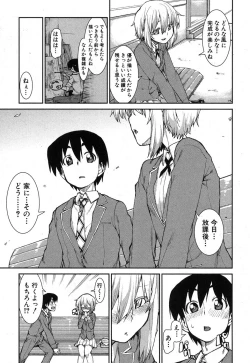 Page 210 of COMIC Shingeki 2013-08