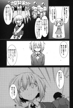 Page 218 of COMIC Shingeki 2013-08