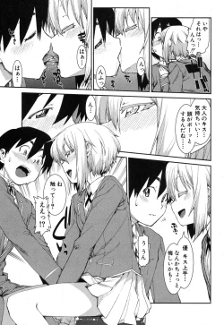 Page 220 of COMIC Shingeki 2013-08