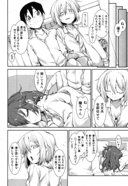 Page 231 of COMIC Shingeki 2013-08