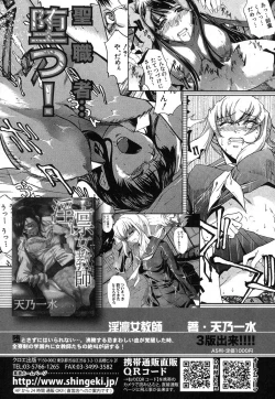 Page 265 of COMIC Shingeki 2013-08