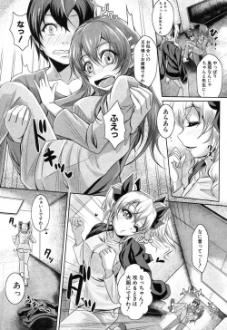 Page 273 of COMIC Shingeki 2013-08