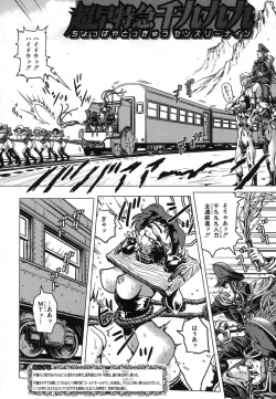 Page 303 of COMIC Shingeki 2013-08