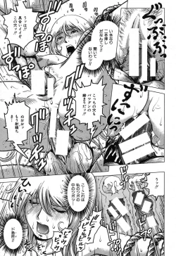 Page 316 of COMIC Shingeki 2013-08