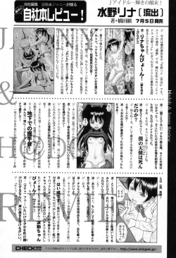 Page 337 of COMIC Shingeki 2013-08