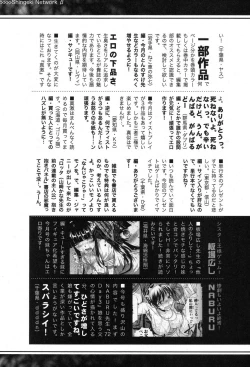 Page 340 of COMIC Shingeki 2013-08