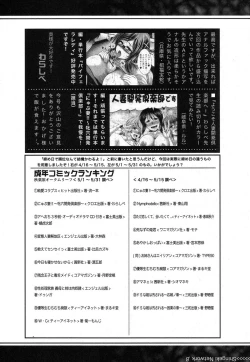 Page 343 of COMIC Shingeki 2013-08