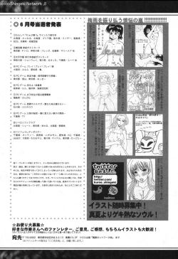 Page 344 of COMIC Shingeki 2013-08