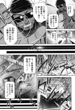 Page 60 of COMIC Shingeki 2013-08